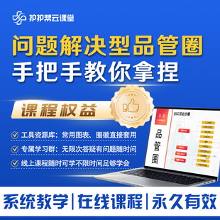 2026品管圈制作课程专业医护老师品管圈制作教学pdca护理质量改善