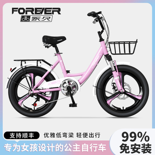 永久儿童自行车中大童女孩单车8岁6一12岁以上小学生20童车辅助轮