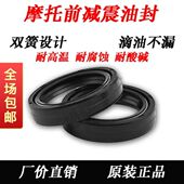 前避震油封 哈雷硬汉 前减震油封 全新高质量 前叉油封 750Street