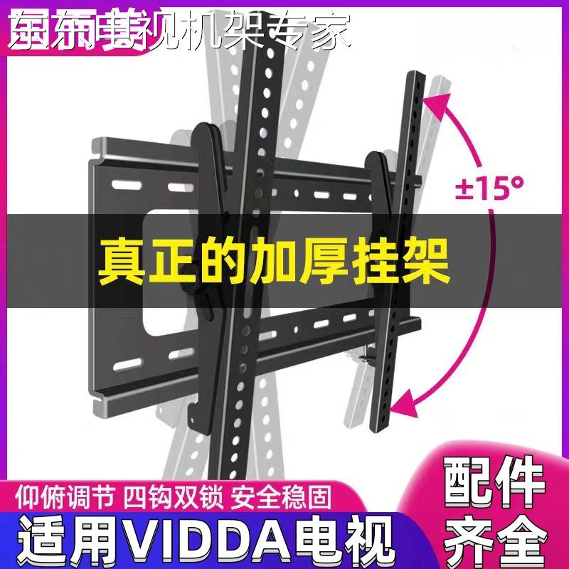 通用VIDDA海信R55PRO55V1K-R55V3H-X55V1F-R电视挂架壁挂支架