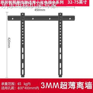 通用智慧屏支架于L49M2-AAL58M5-4AL70M5-4A小米电视壁挂架子