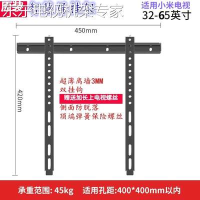 通用于超薄智慧屏L50M5-ADL55M5-AZL65M5-AA小米电视墙上挂架