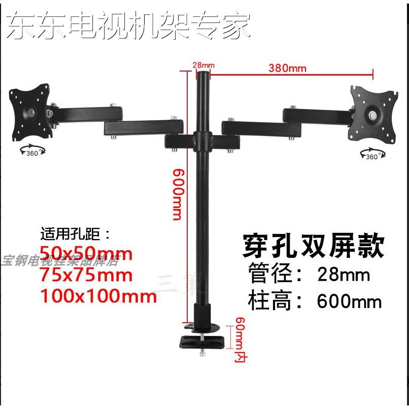 通用显示器周边配件底座桌夹穿孔式支架延长臂11厘米延长条背板件