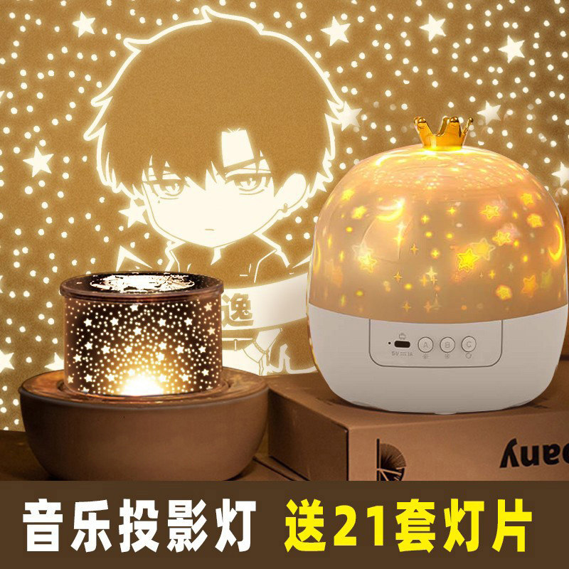 光与夜之恋谷子周边二次元齐司礼夏鸣星投影灯小夜灯生日礼物现货