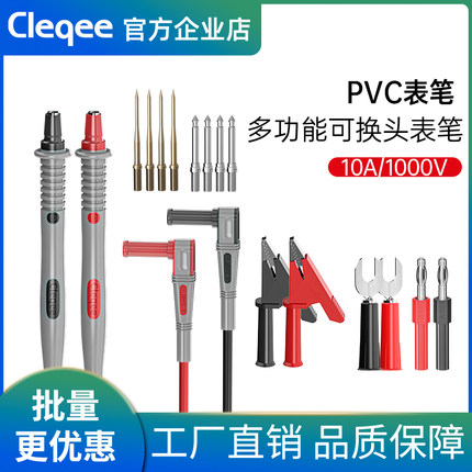 福禄克万用表表笔线pvc线可拆卸特细特尖超长探针通用数字万能表