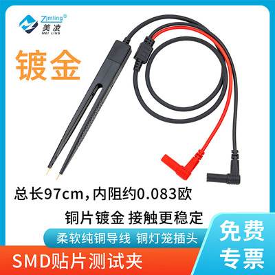 福禄克SMD元器件测试夹通用万用表笔镊子型电感贴片LCR电阻具电容