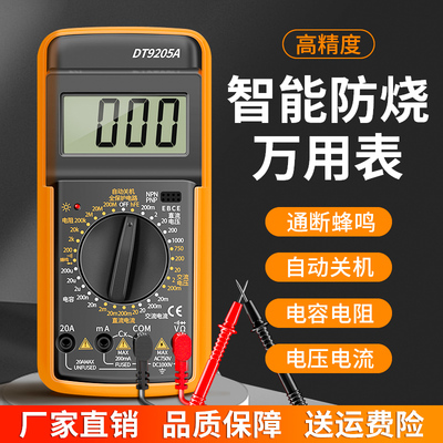 福禄克万用表数字高精度全智能防烧万能表电子电工专用家用套装DT