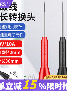 福禄克万用表表笔延长转接头无损刺破探针通用型刺破汽修检测特尖