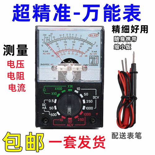 福禄克万用表指针式电工笔式笔试迷你万用表机械式尖头高精度小型