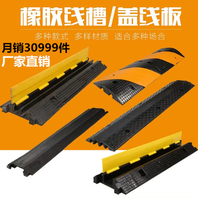 线槽减速带pvc室内外地面护线压线盖线板电缆保护槽橡胶过线槽板