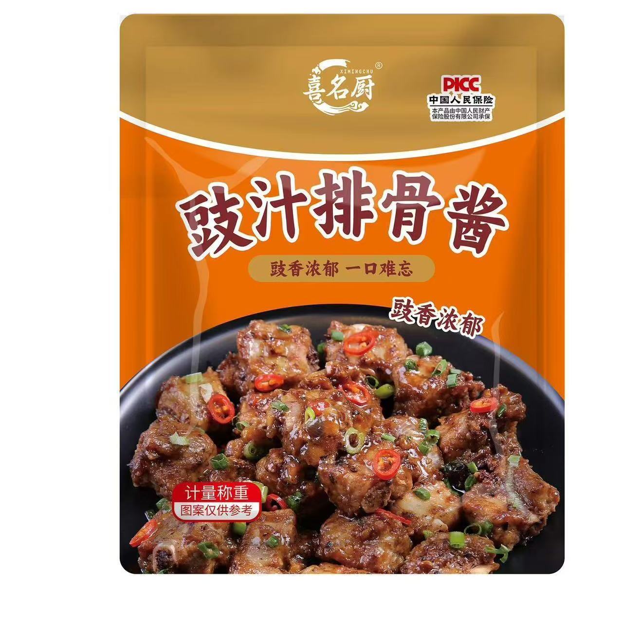 豉汁排骨酱50g豉汁王调味酱排骨豉汁调味酱广式豆豉酱喜名厨