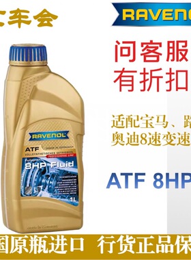 RAVENOL ATF 8HP 1L