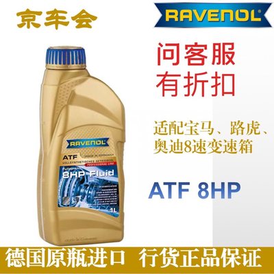 RAVENOL ATF 8HP 1L