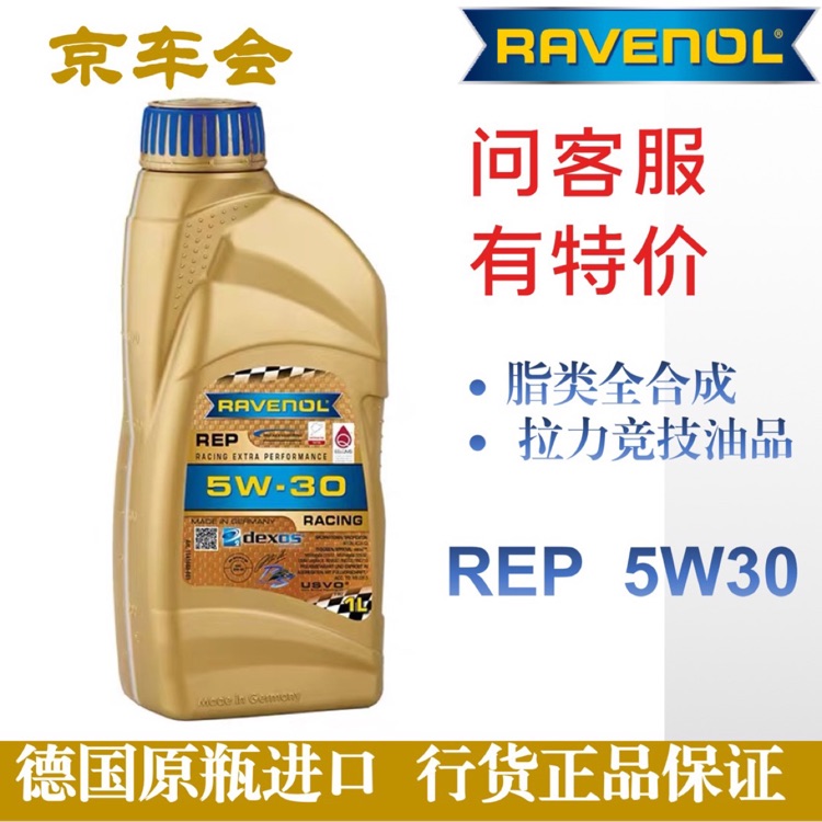 RAVENOL Rep  5W30 1L