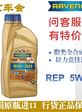 RAVENOL Rep  5W30 1L