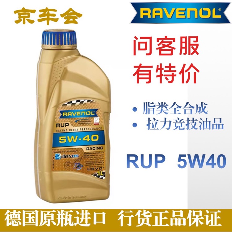 RAVENOL RUP 5W40 1L