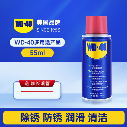 wd40除锈防锈润滑剂小蓝罐
