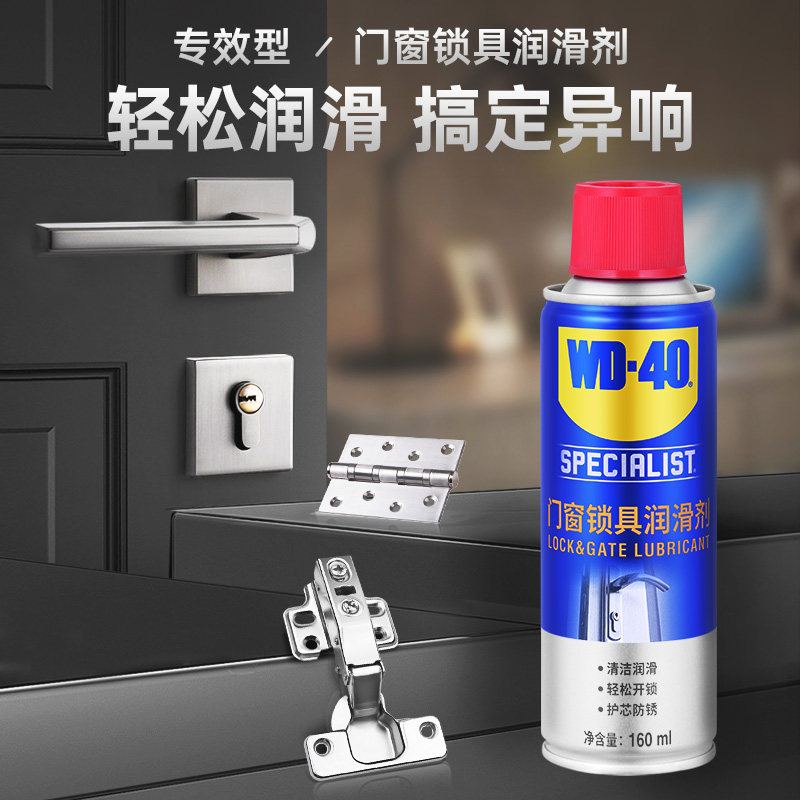 家用机械润滑油门锁钥匙孔合页图片