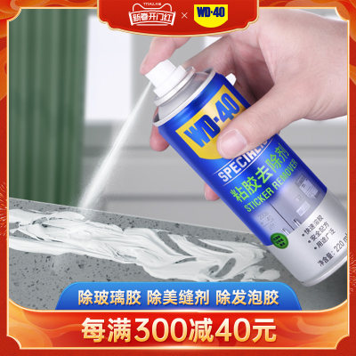 wd40免钉胶去除剂玻璃胶除胶剂发泡胶清洗剂家用瓷砖清除去胶神器