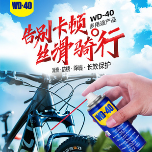 WD40多用途产品自行车前叉减震润滑油前叉油山地车链条油避震油
