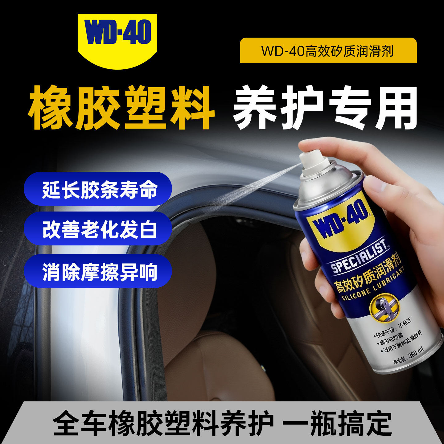 汽车车门密封条保养剂天窗老化
