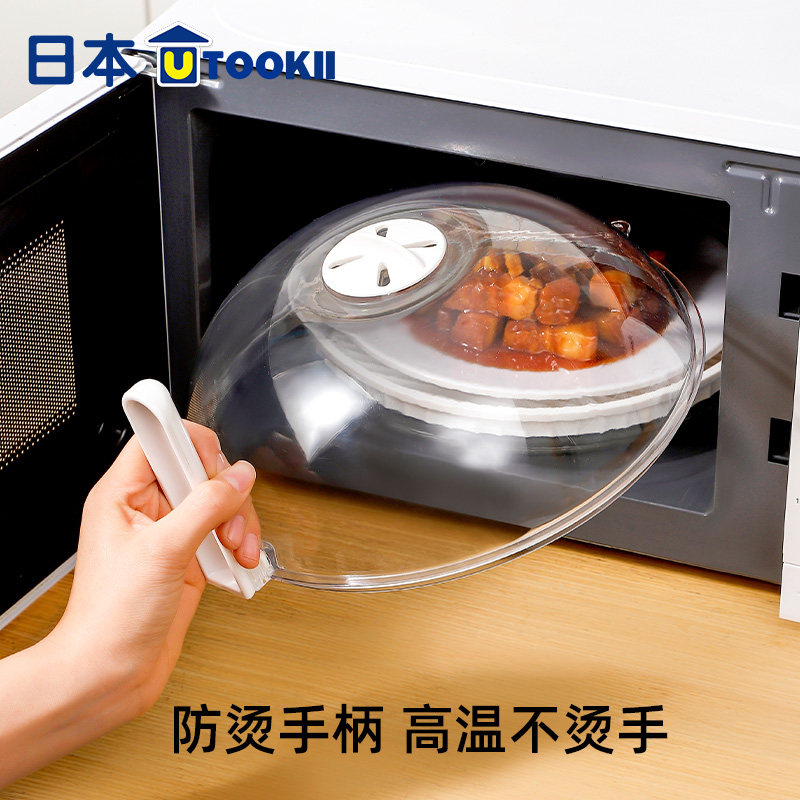 日本进口微波炉盖子防溢出食物