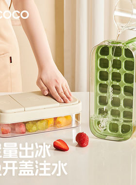 冰块模具食品级定量按压式冰格