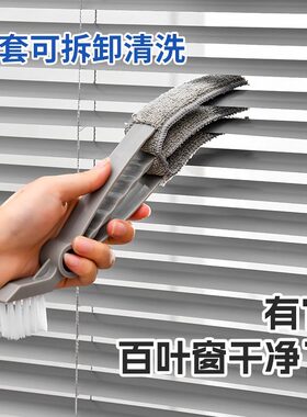 日本窗帘百叶窗清洁刷