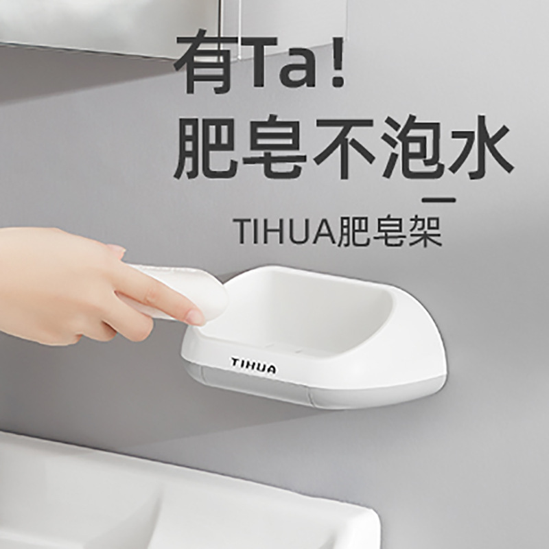 簡約瀝水皂盒壁掛免打孔