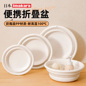 imakara可折叠洗脸盆便携式 旅行家用学生宿舍脸盆压缩折叠盆子