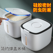 简约弹盖装 米桶20斤防虫防潮密封米缸盒面粉桶大米家用收纳储米箱
