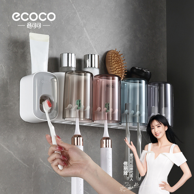 牙刷置物架ecoco/意可可挤牙膏