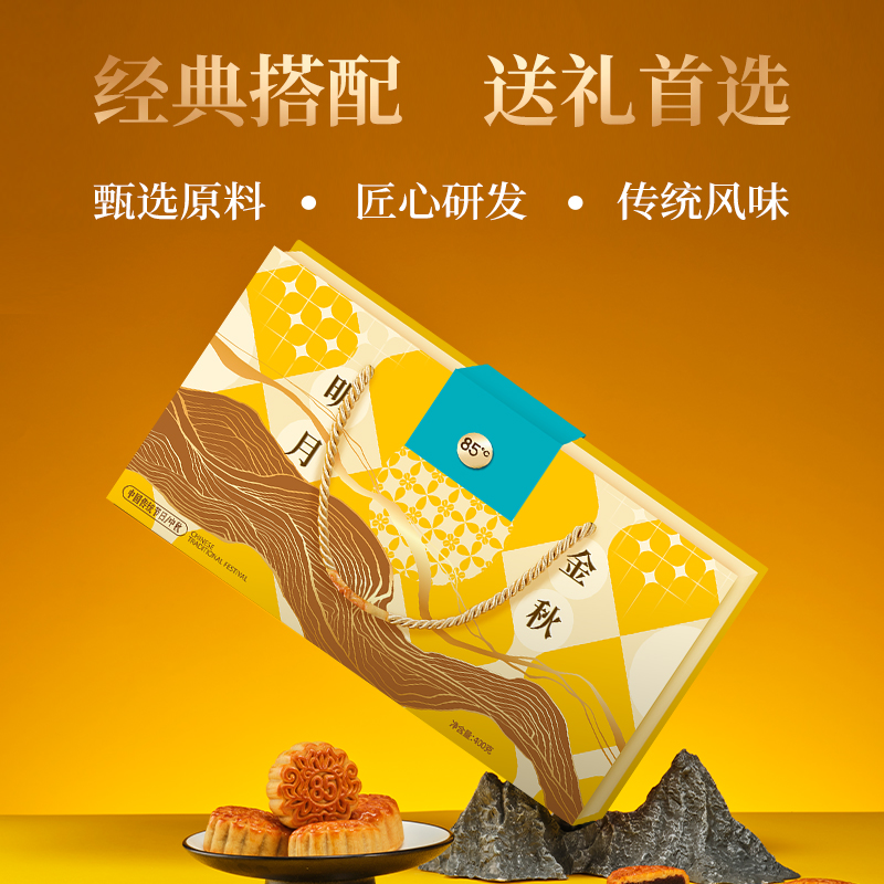 中秋月饼礼盒节日礼盒