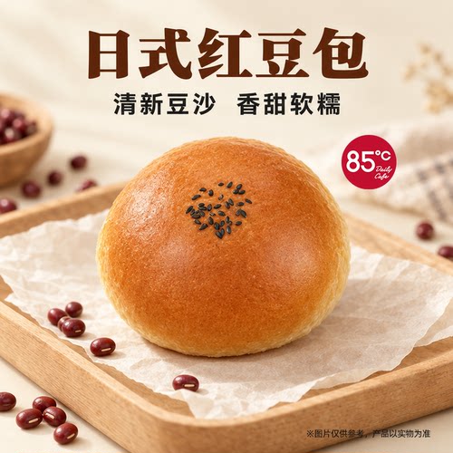日式红豆包面包松软绵润6个装