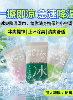 冰感毛巾降温冰巾夏季冰凉巾夏令营军训旅游旅行便携湿巾运动毛巾