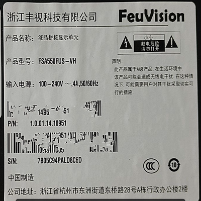FSA550FUS-VH灯条屏MG5461B01-1