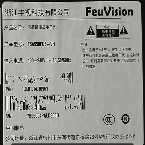 FSA550FUS-VH灯条屏MG5461B01-1
