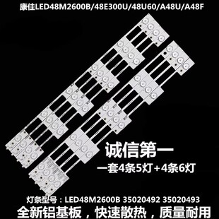康佳LED48E330U LED48U60 A48U A48F LED50K35A灯条LED48M2600B铝