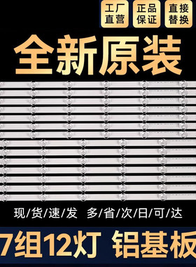 原装LG 55LA6200 55LN5400-CN 55LN549C-CA 55LN5507电视背光灯条