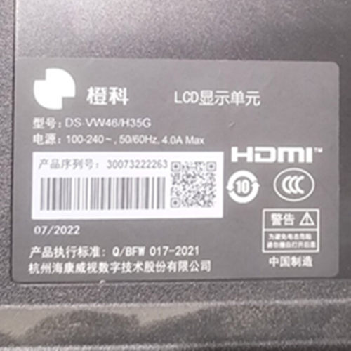 显示单元橙科DS-VW46/H35G灯条