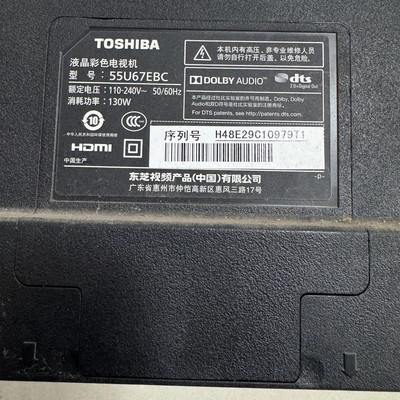 东芝55U67EBC灯条55D2900背光