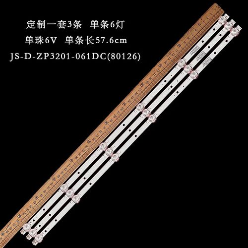 JS-D-ZP3201-061DC(80728)