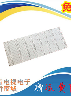 长虹65D2000i UD65D6000i 65D2060G 65S1 65U3C灯条LB-C650U15-E2