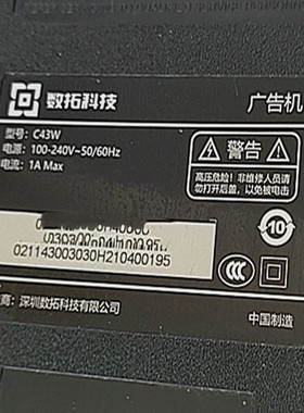 广告机数拓C43W灯条HRS_SQY43GA064_3X8_2W_MCPCB 12mm_V1背光LED