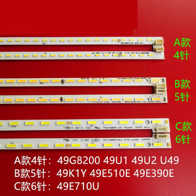 创维49E510E 49E390E 49G8200 49U1 49E710U 49K1Y 49U2 U49灯条