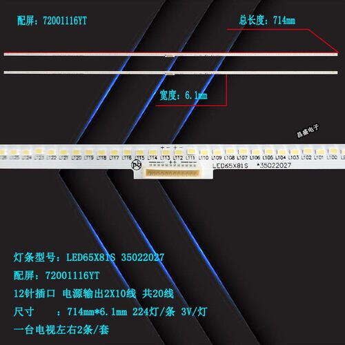 LED65X81SLED65X81S35022027