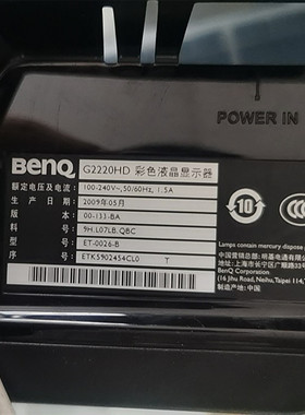 22寸杂牌组装机液晶显示器BENQ G2220HD灯管配件LCD改LED灯条套件
