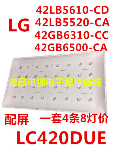 LG42LB5510-CC42LB5610-CD灯条