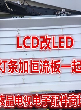 LG 42LG32RC-TA 42LG31FR-TA 42LH22RC灯管LCD改LED套件背光灯条