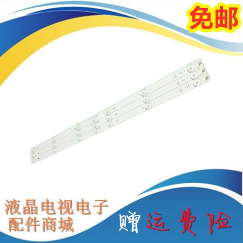 原装金正MK-8188电视灯条背光
